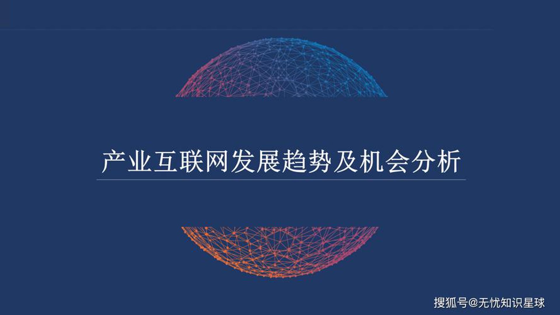 商友网络科技
